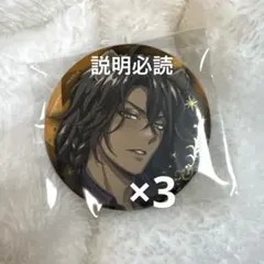 ◆レオナ ツイステ ブレイジングジュエル 缶バッジ ブレジュ