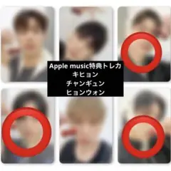 MONSTA X THE X Applemusic 特典トレカ　3枚セット