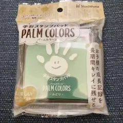 シャチハタ　手形スタンプパッド PALM COLORS - みどり