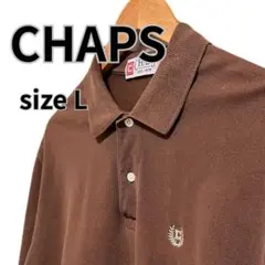 90s CHAPS チャップス 長袖 ポロシャツ L ブラウン 日登美製
