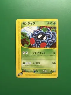 モンジャラ ポケモンカード トップサン 青裏 No.114 - メルカリ