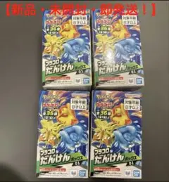 ポケモン】展望スペースジオラマフィギュアコレクション 全4種