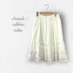 せなりん♪様【ショコラフィネローブ】膝下スカート 刺繍レース 花柄 フラワーのサムネイル