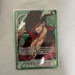 ジュラキュール・ミホーク リーダーパラレル