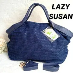 【LAZY SUSAN】新品2WAYバッグネイビースパンコール ミラーチャーム付のサムネイル