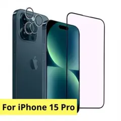 1枚入り iPhone 15 Pro用 ガラスフィルム ブルーライトカット