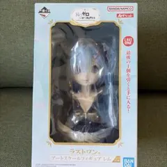2026年最新】リゼロ 一番くじ ラストワン賞 レムの人気アイテム - メルカリ