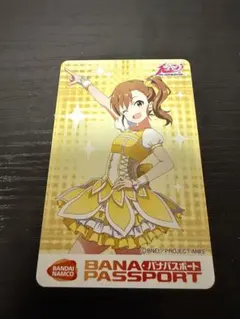 2026年最新】バナパスの人気アイテム - メルカリ