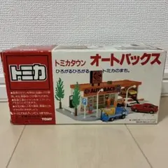 2026年最新】トミカタウン JAF基地の人気アイテム - メルカリ
