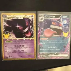 ポケモンカード ゲンガー ゲンガーex 2枚セット