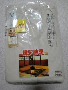 長崎屋　サンバード　長ズボン下　サイズM　新品未使用タグ付き