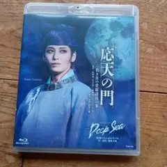 劇場限定販売】龍と牡丹 2012 早乙女太一 - メルカリ