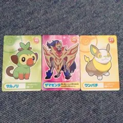 ポケットモンスター カード3枚セット（サルノリ・ザマゼンタ・ワンパチ）