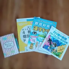 進研ゼミ 小学4年生 教材セットのサムネイル