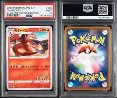 2026年最新】ポケモンカード psa10 リザードンの人気アイテム - メルカリ