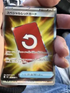 スペシャルレッドカード SR