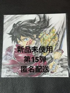 鬼滅の刃 無限城編 松島晃 冨岡義勇 誕生日記念ボード 入場者特典 第15弾
