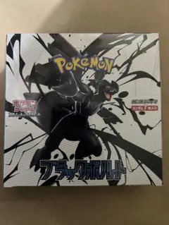 新品 未使用 未開封 ブラックボルト 1BOX シュリンクなし ペリペリ付き ブラックボルト未開封BOX 1BOX 新品未開封 シュリンクなし