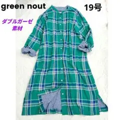 グリーンノート ダブルガーゼチェックワンピース　タータンチェックシャツワンピース