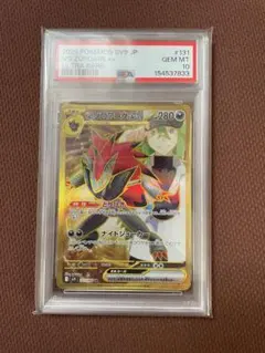 【PSA10】Nのゾロアークex UR