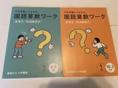 2026年最新】進研ゼミ小学講座 2年生の人気アイテム - メルカリ