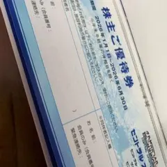 セントラルスポーツ　株主優待券　２枚のサムネイル