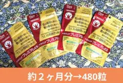 【FUJIFILM】メタバリアプレミアムEX 15日✕4袋 機能性表示食品のサムネイル