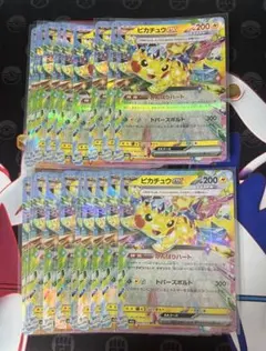 ピカチュウex rr 20枚 まとめ売り - メルカリ