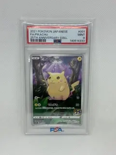PSA9 ピカチュウ ジェネラルミルズ ホロ 海外 英語 25th 25周年 - メルカリ