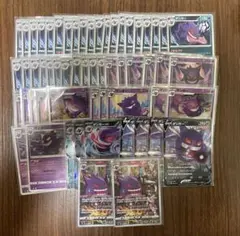ポケモンカード ゲンガー まとめ売り