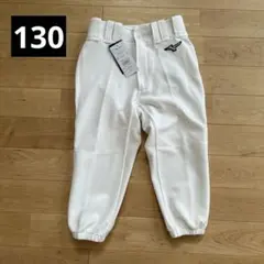 新品　野球　ズボン　トレーニングパンツ　130