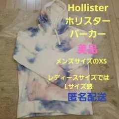 Hollister　長袖パーカー　サイズXS 男女兼用　美品