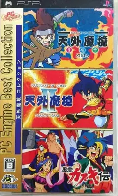 アンドロメダ帝国の伝説 レトロパソコンゲーム PC-8801用 5インチFD