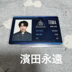 2026年最新】濱田永遠の人気アイテム - メルカリ