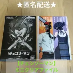 【チェンソーマン】ガシャポンminiクリアファイルコレクション(デザインE)