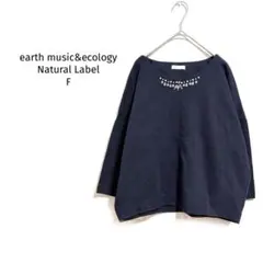 アースミュージックアンドエコロジー カットソー ビジュー付き 七分袖 ゆったり