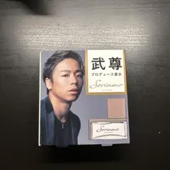 武尊プロデュース香水のサムネイル