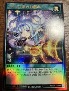 2026年最新】コスモス姫のお戯れの人気アイテム - メルカリ