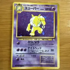 【旧裏】カイリュー 化石の秘密 ARS9【美品】 2025年最新】化石 ポケモンの人気アイテム - メルカリ