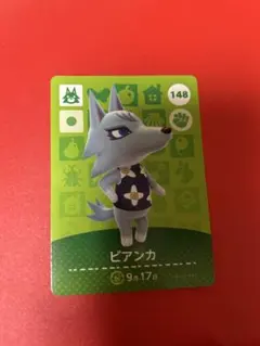 あつ森 amiibo カード ビアンカ