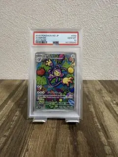 PSA10エテボース AR インフェルノX 092/080 5489 - メルカリ