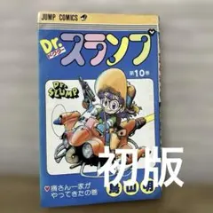 Dr.スランプ 第7巻 鳥山明 ジャンプコミックス - メルカリ