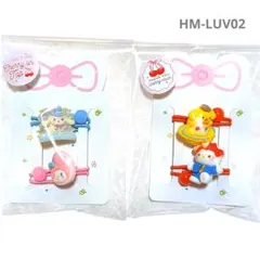 HM-LUV02　2個セットゆるかわポイント付きヘアゴム【まとめ髪に】