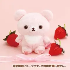 限定品★正規品★リラックマ　5Colorsぬいぐるみ（チャイロイコグマ