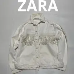ザラ　ZARA ホワイト フリンジ デニムジャケット