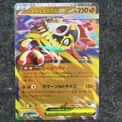 エレキブル LV.X ☆ DP2 拡張パック 湖の秘密 キラ - メルカリ