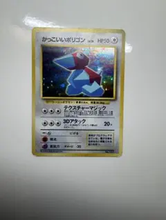 旧裏】かっこいいポリゴン Lv.15HP50 ポケモンカード - メルカリ