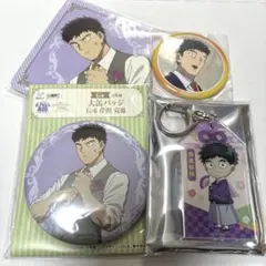 モブサイコ100 芹沢克也 4点セット