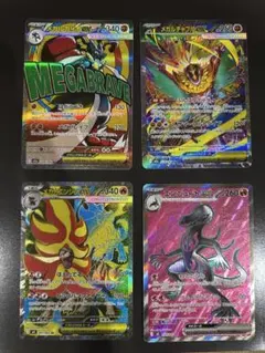 ポケモンカード メガ進化SR セット - メルカリ