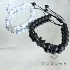 ペア ブレスレット カップル 親友 お揃い ニコイチ BFF プレゼント 白 黒